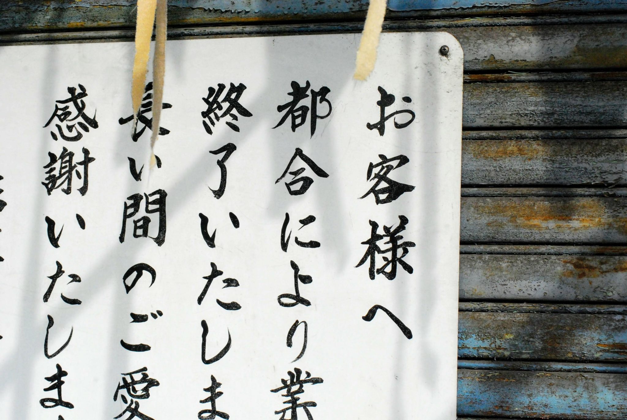 廃業のお知らせ Officeうりずん社会保険労務士・行政書士事務所 廃業のお知らせ Officeうりずん社会保険労務士・行政書士事務所